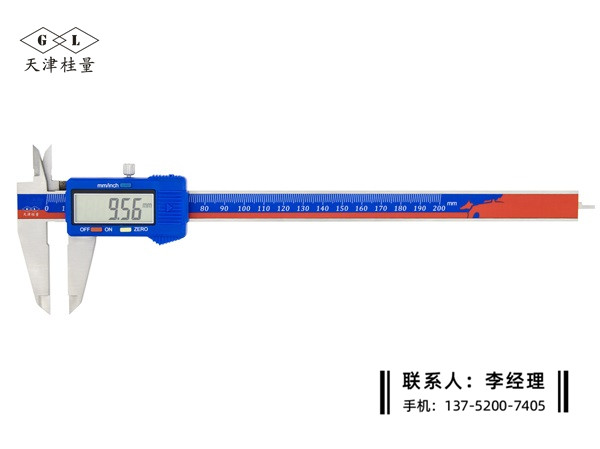 塑料壳数显卡尺0-200mm