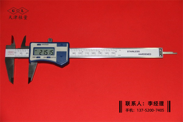 高精度数显卡尺0-150×0.005mm