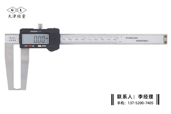 外沟槽数显卡尺0-150mm