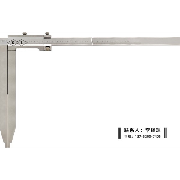 整体加长爪卡尺0-1000×400mm
