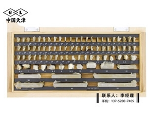 量块83块
