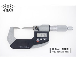 双尖头数显千分尺0-25mm