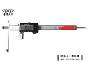 特制伸缩爪数显卡尺0-150mm