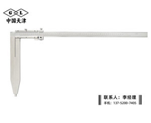 加长爪卡尺0-500×300mm