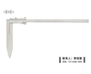 加长爪卡尺0-500×300mm