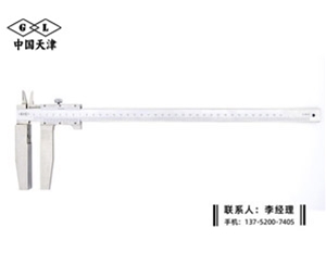 带上爪单宽量面游标卡尺0-300mm