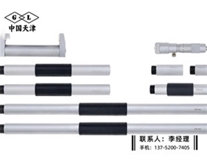 内径千分尺100-1500mm