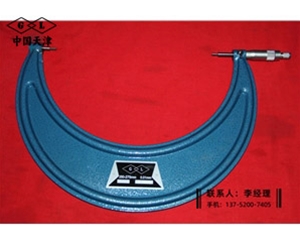 小头千分尺250-275mm