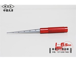 孔径规1-6.5mm
