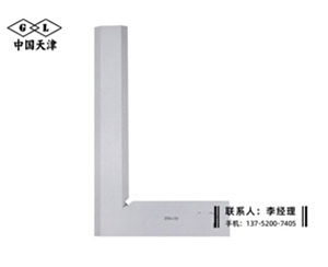 刀口角尺200×125mm