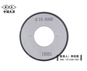 光滑环规φ18mm