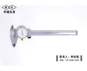 带表卡尺0-150mm