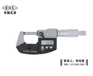 刻线数显千分尺0-25mm