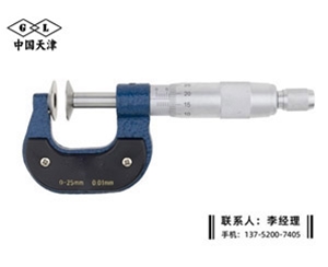 公法线千分尺0-25mm