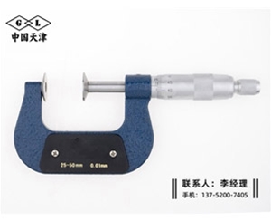 公法线千分尺25-50mm