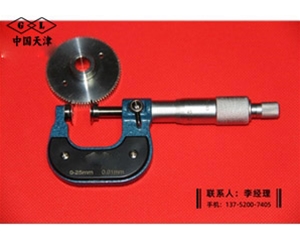 小齿轮公法线千分尺0-25mm