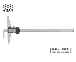 加长单沟数显深度卡尺0-300mm
