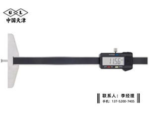 液压深孔数显深度尺0-150mm