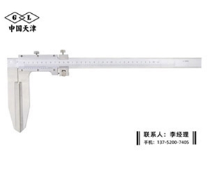 加长刃口游标卡尺0-300mm