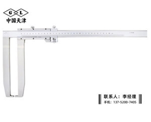 加长爪外沟槽游标卡尺0-300mm