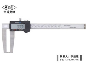 外沟槽数显卡尺0-150mm