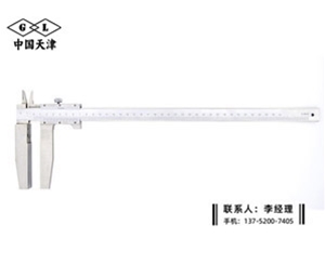 带上爪单宽量面游标卡尺0-300mm