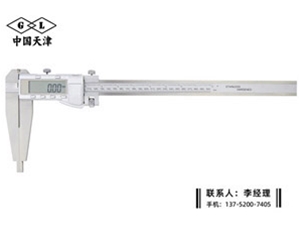 铁路上爪合金数显卡尺0-300mm