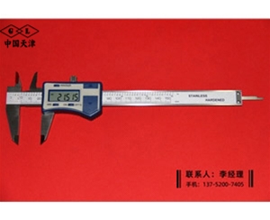 高精度数显卡尺0-150×0.005mm