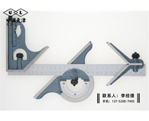 组合角尺0-180°