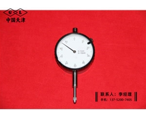 十分表0-10mm