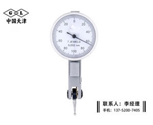杠杆千分表0-0