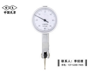 杠杆百分表0-0