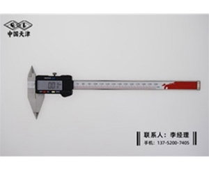 细尖爪数显卡尺0-150mm