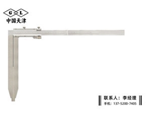 加长爪卡尺0-1000×400mm