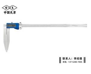 加长爪数显卡尺0-500×200mm